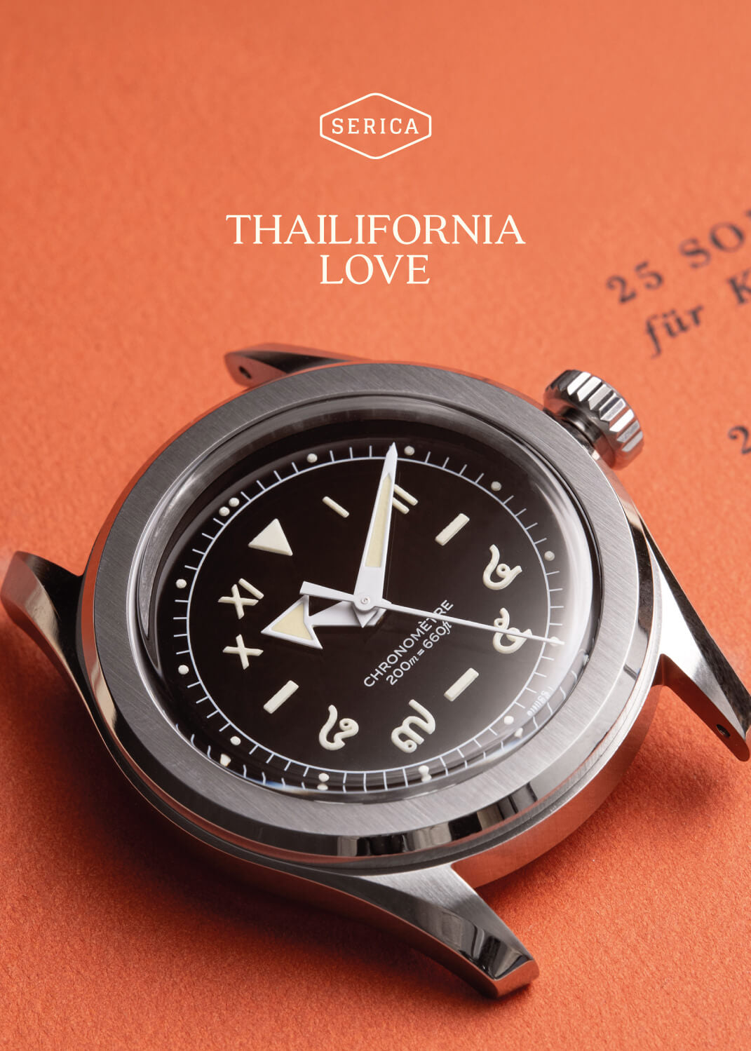 Serica Watches - SERICAポスター